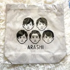 嵐 ARASHI 嵐を旅する展覧会トートバッグ 新品未開封品だけどシミ？あり