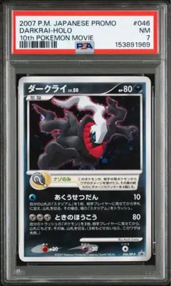 t*m様 PSA10 ガブリアス 日本代表決定大会 PROMO DP 104/D - メルカリ