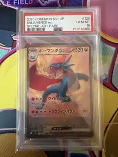 2026年最新】ボーマンダex SAR psa10の人気アイテム - メルカリ