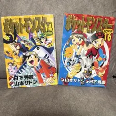 希少初版 ポケットモンスタースペシャル 22巻 43巻 2冊セット - メルカリ