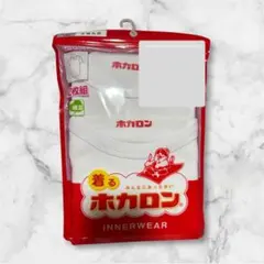 着るホカロン 半袖インナー 140cm 2枚組 丸首 肌着 半袖肌着　無地肌着