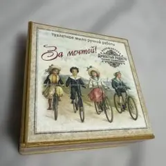 ロシア　固形せっけん