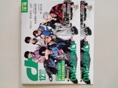 chfiles 12月号 2冊