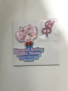 美少女戦士セーラームーン　ストアオリジナル　オーロラチャーム　ちびムーン