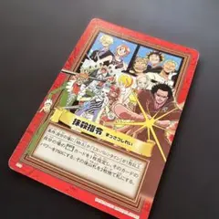 開封済】ONE PIECE FILM Z特典トレジャーワールド限定プロモカード