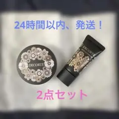 DECORTÉ ROSY GLOWRIZER 20ml＆ルースパウダー5g