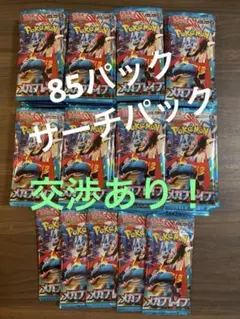 メガブレイブ　133パック　サーチ済み メガブレイブ 133パック サーチ済み - メルカリ