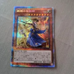 妖眼の相剣師　プリズマ　プリシク 2025年最新】妖眼の相剣師 プリズマの人気アイテム - メルカリ