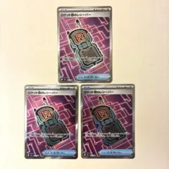 【メルカリ便】ポケモンカードSR まとめ売り