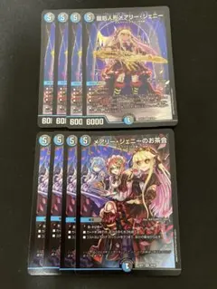 【メルカリ便‼️】龍后人形メアリー・ジェニー、メアリー・ジェニーのお茶会　各４枚