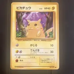 y1720 ピカチュウ 旧裏 マーク無し 誤表記エラー 初版 光沢あり - メルカリ