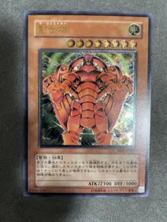 遊戯王 天魔神 エンライズ レリーフ 美品 おまけ付き - メルカリ
