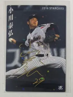プロ野球チップス　高橋由伸　2002年 高橋由伸 プロ野球チップス 2002 スターカード ジャイアンツ - メルカリ