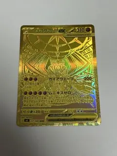2026年最新】メガジガルデexMURの人気アイテム - メルカリ