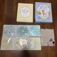 くもんのうた200 ラミネート済 ※カメレオンリーダーなし、音源データ