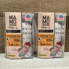 マモルーム お部屋まるごと予防空間 花粉・ハウスダスト用 1440時間用セットのサムネイル