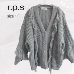 rps アールピーエス 柄編みフリンジニットカーディガン グレー フリーサイズ