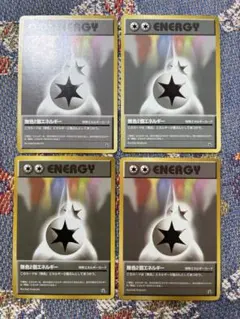 2025年最新】無色2個エネルギー旧裏の人気アイテム - メルカリ