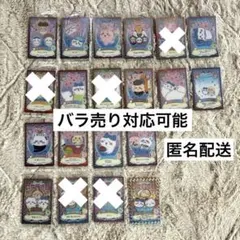 ちいかわ ウエハース ラッキーカードコレクション2 レア含み15種類