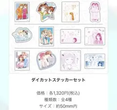 吉住渉 画業40周年記念　POP UP SHOP ダイカットステッカー3種セット