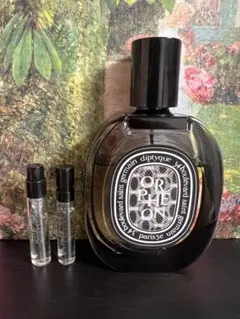 diptyque ORPHEON 香水 ミニボトルセット