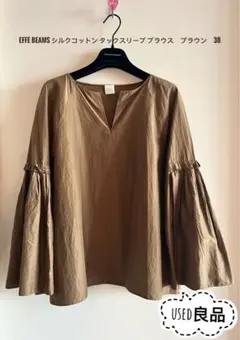sale！EFFE BEAMSシルクコットンタックスリーブブラウスカーキブラウンのサムネイル