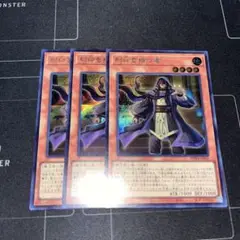 刻印を持つ者 シークレット　3枚