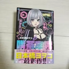 鈴雪様 リクエスト 2点 まとめ商品