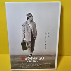 男はつらいよ お帰り 寅さん 豪華版('19松竹)〈初回限定生産・2枚組