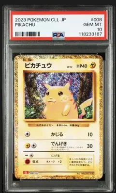 【PSA10】 classic ピカチュウ　クラシック　ポケモンカード