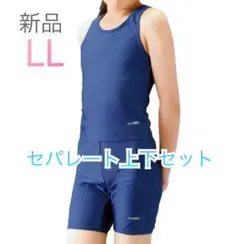 【新品】女子セパレート スクール水着 LL アクアスピード ks3000p 競技