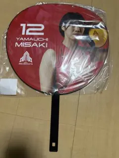 NECレッドロケッツ 山内美咲 応援うちわ