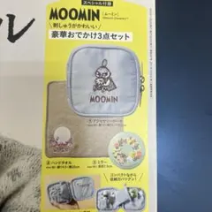 雑誌リンネル2025年12月号増刊号付録