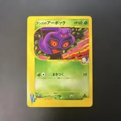 ポケモンカードVS アンズのマタドガス 064/141 9b - メルカリ