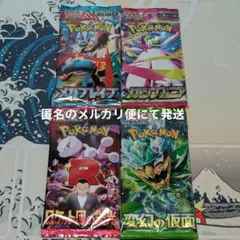 ポケモンカード拡張パック メガブレイブ+メガシンフォ+ロケット団+変幻 4パック