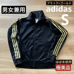 アディダス　ジャージ　トラックジャケット　黒金ジャージ　刺繍ロゴ adidas