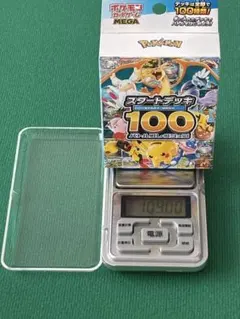 ポケモン　スタートデッキ100 109g