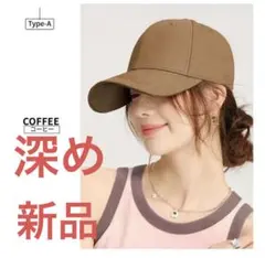 キャップ レディース 帽子 つば長 深め メンズ　ツバ長　UV対策