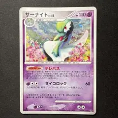 ポケモンカード サーナイトLV.X DP4 - メルカリ
