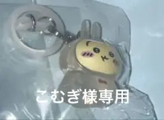 ちいかわ めじるしアクセサリー2 うさぎ