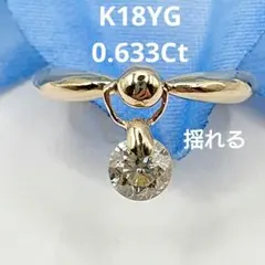 上質✨キラキラ✨D0.239CT❣️k18YG 1粒ダイヤモンドリング 上質✨キラキラ✨D0.239CT❣️k18YG 1粒ダイヤモンドリング | Mercari