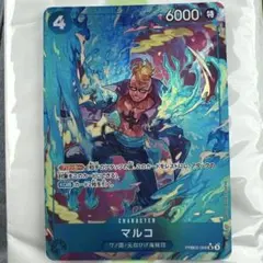 PRB02-008 マルコSR
