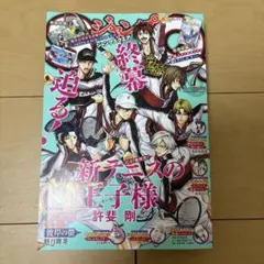 【非売品】 チャレンジジャンプvol.3 ＋ JUMP SQ.マスターバイブル 2026年最新】ジャンプsq 3月号の人気アイテム - メルカリ