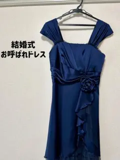 オケージョンドレス パーティ ネイビー 膝丈 結婚式 コサージュ付 編み上げ