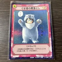 2025年最新】羆落としの人気アイテム - メルカリ