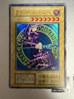 遊戯王 ブラック・マジシャン　初期　ウルトラ