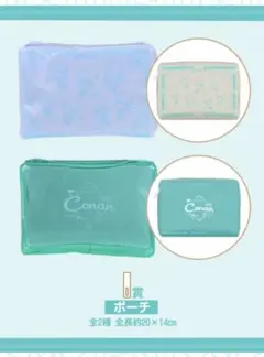 名探偵コナン SEGAラッキーくじ I賞ポーチ　２個セット