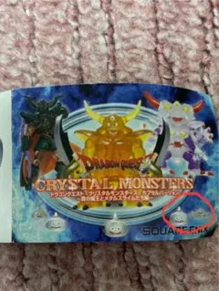 ドラゴンクエスト　クリスタルモンスターズ　カプセルバージョン