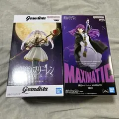 Grandista フリーレン & MAXIMATIC フェルン 2個セット