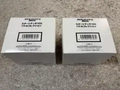 ねむ　スタートデッキ100　白箱　テープ付き　2BOX ねむ様専用 スタートデッキ100 白箱 テープ付き 2BOX - メルカリ